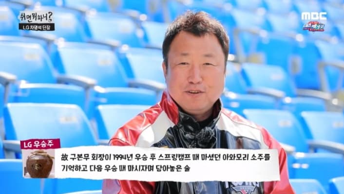 엘지-구본무-우승주-아와모리소주
