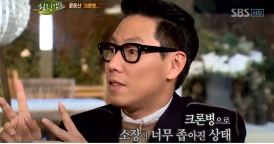 한 언론에서 크론병을 앓고있는것을 이야기하고있는 윤종신
