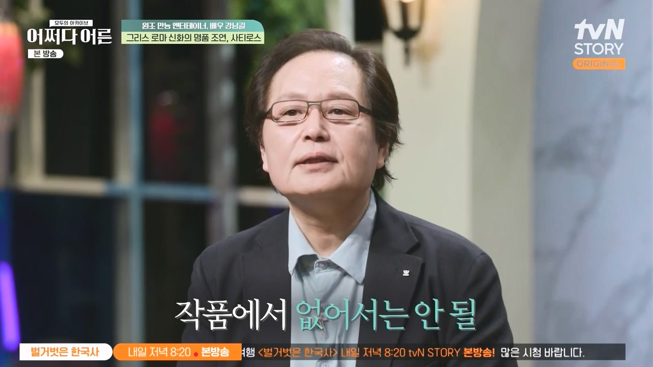 어쩌다 어른.E35.230607p-NEXT.mp4_20231108_211929.671.jpg