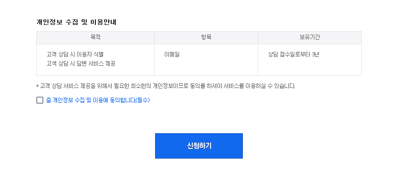 신청하기