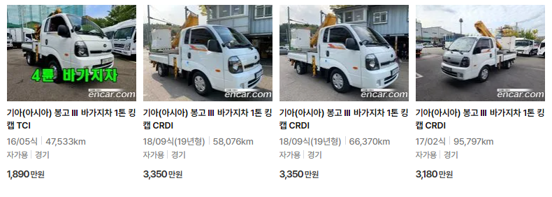 2016~2019년식 1톤 바가지차 중고차 가격
