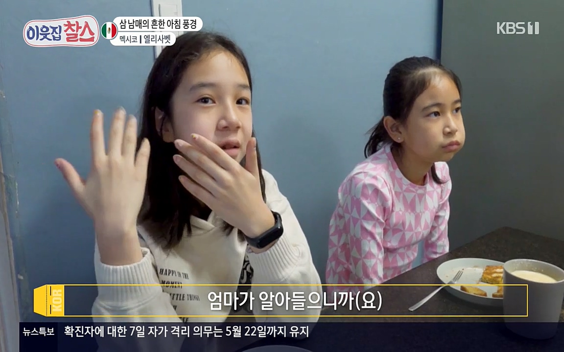 이웃집 찰스.E334.220420p-NEXT.mp4_20220420_181139.080.jpg