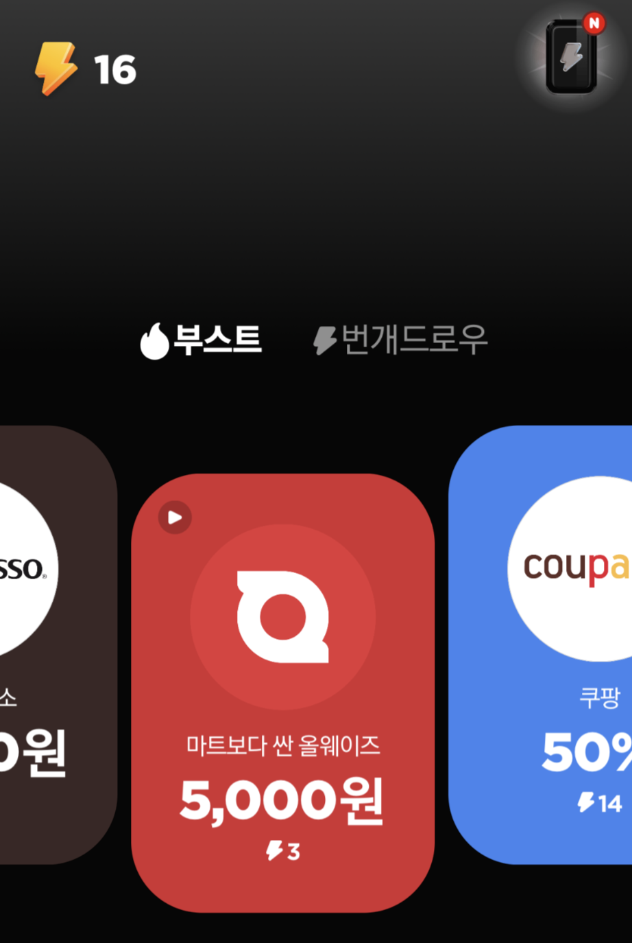  [스타트업 탐구생활] 100원만 결제해도 무료배송! 올웨이즈 (레브잇)