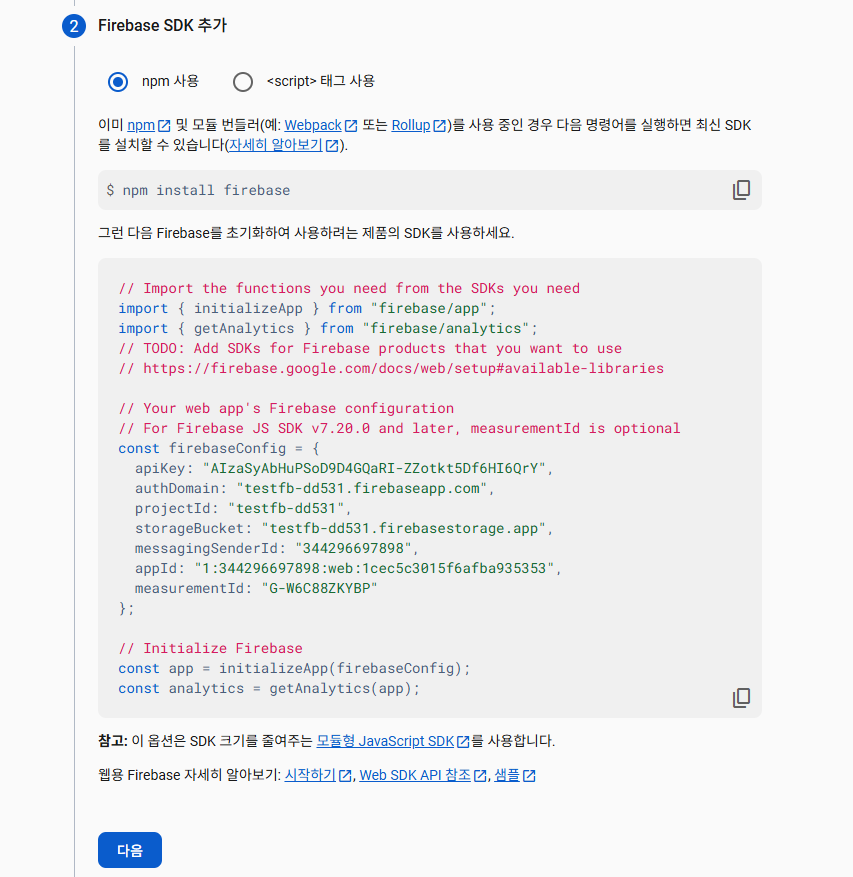 Google Firebase Start 1 - Web App