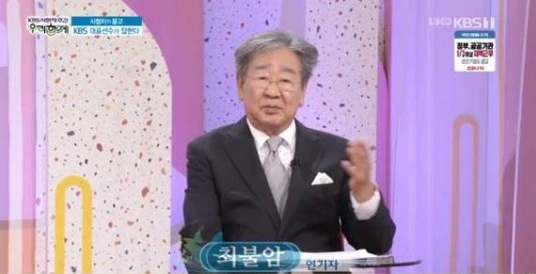  최불암 아내 김민자와의 러브스토리 최불암 나이, 연기 은퇴 이유는?