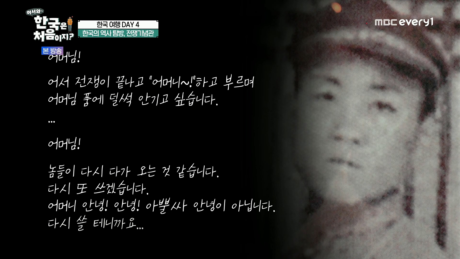 어서와~ 한국은 처음이지.E275.221222p.H264-F1RST.mp4_20221223_195918.727.jpg