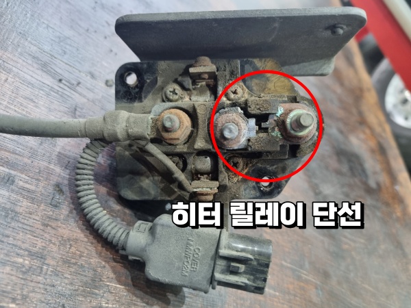 히터 릴레이