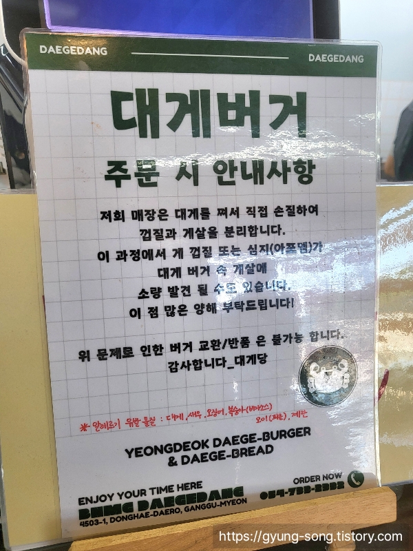 대게당 이미지