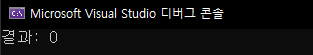 결과:-0이-출력됨