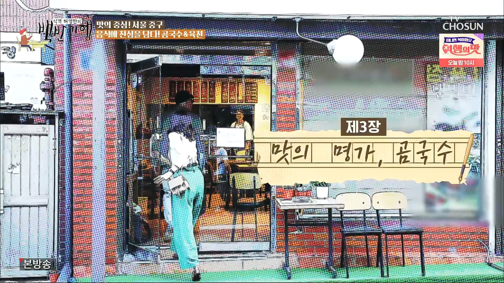 식객 허영만의 백반기행.E173.221021p.H264-F1RST.mp4_20221022_165809.401.jpg