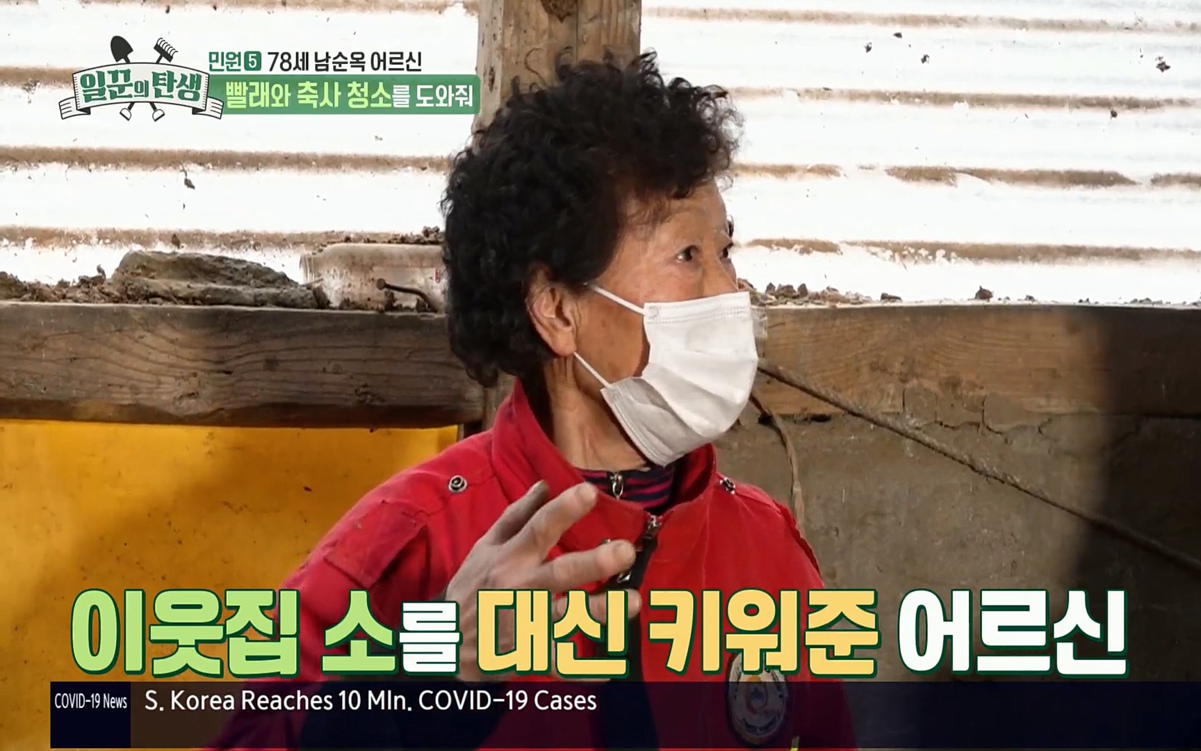 일꾼의 탄생.E14.220323p.H264-F1RST.mp4_20220328_171915.475.jpg