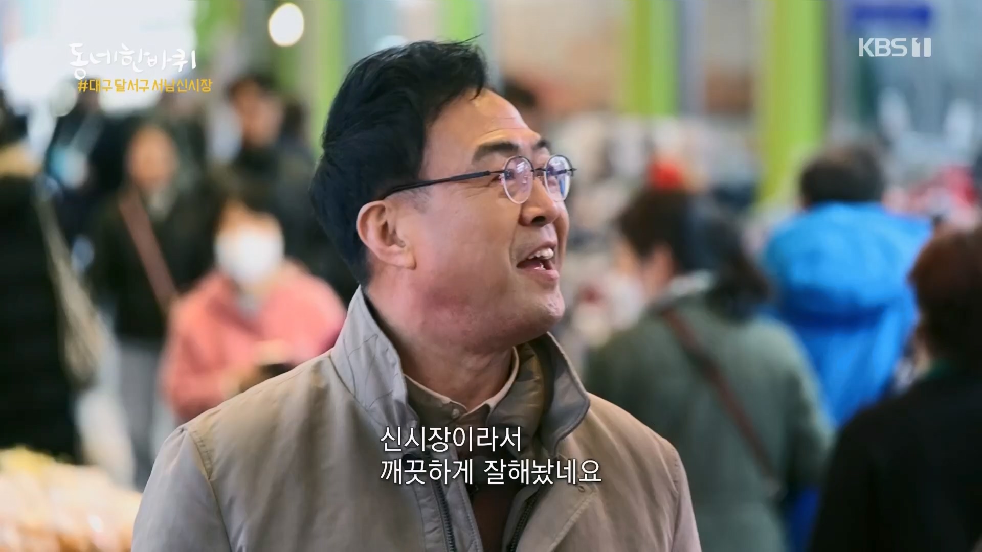 동네 한 바퀴.E261.240309p.H264-F1RST.mp4_20240310_165143.722.jpg
