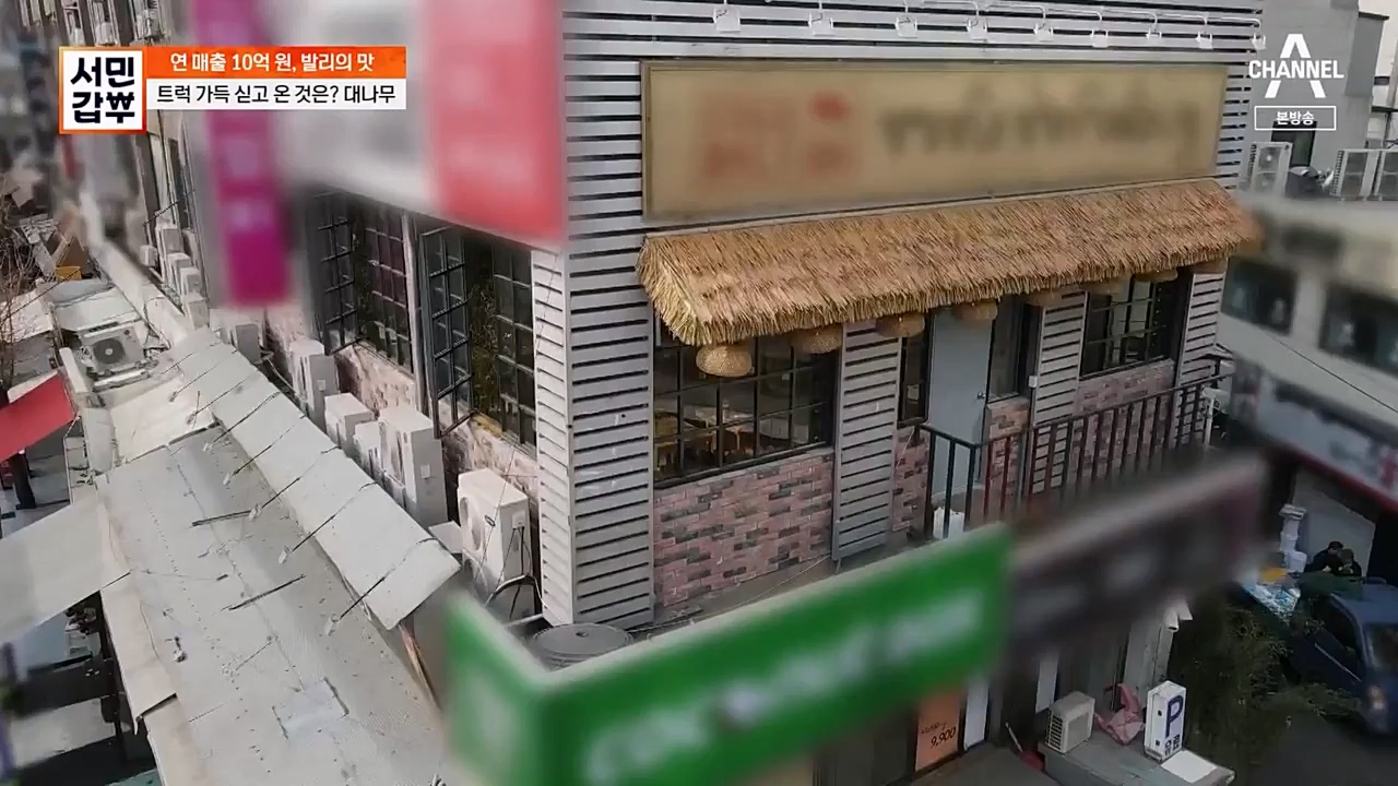 서민 갑부.E430.230409p-NEXT.mp4_20230409_141711.610.jpg