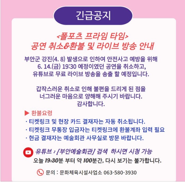찾아가는 재난 심리지원 안심서비스