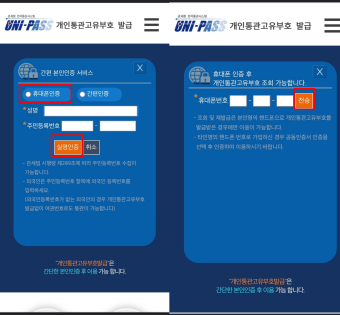 간편-본인-인증-서비스-사진