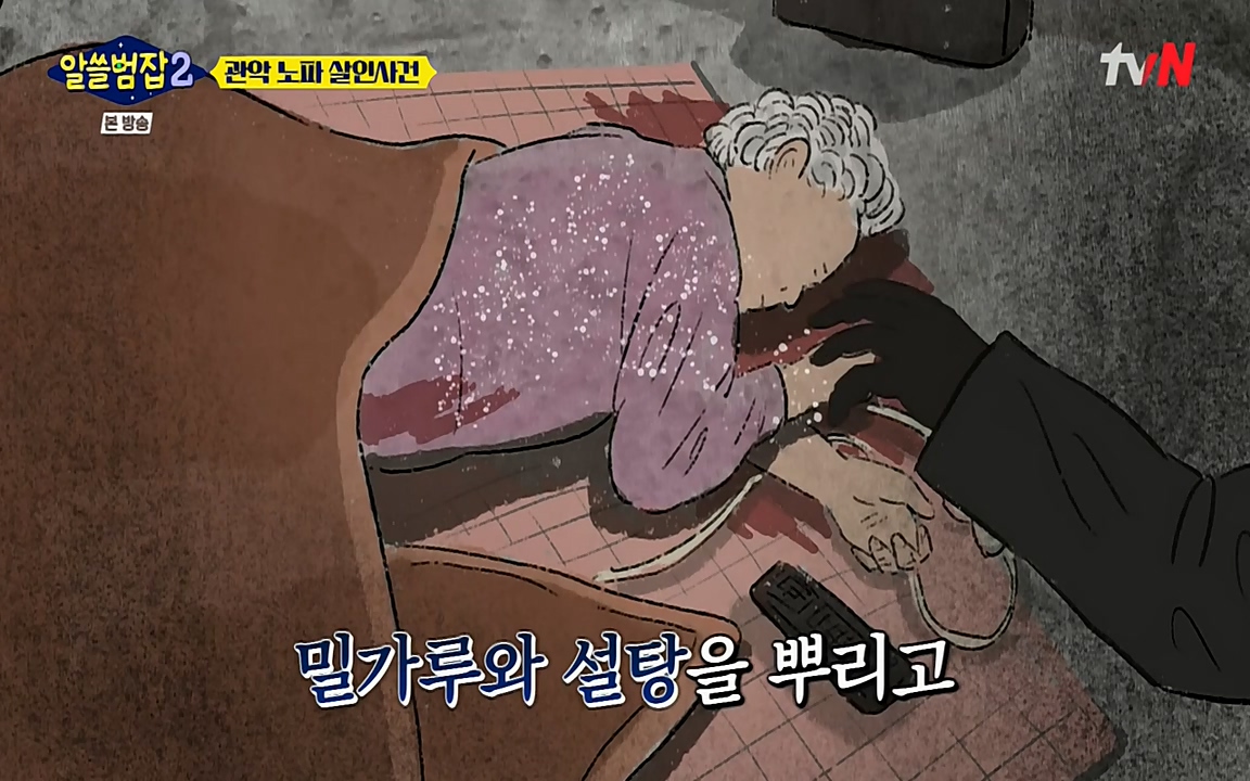 알쓸범잡 2.E15.220425p-NEXT.mp4_20220425_185050.542.jpg