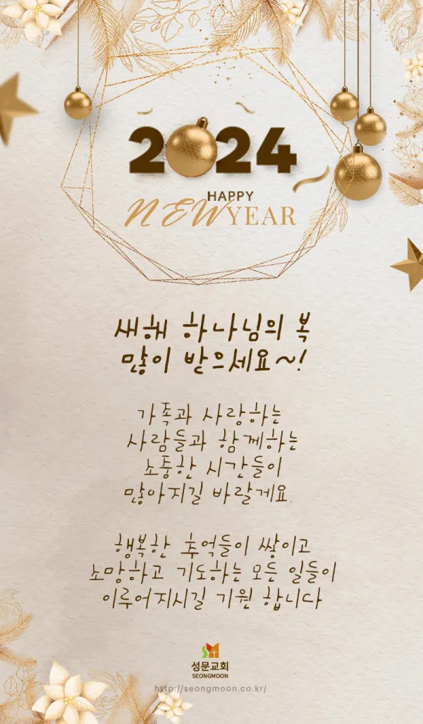 2025년 뱀띠 해 운세 이미지 인사말 나이_5