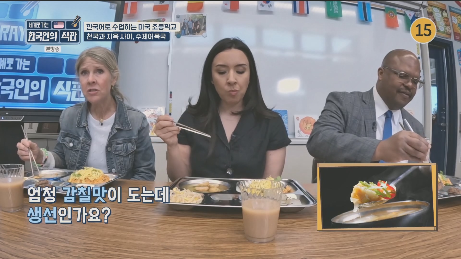 한국인의 식판.E08.230513p.H264-F1RST.mp4_20231012_210217.169.jpg