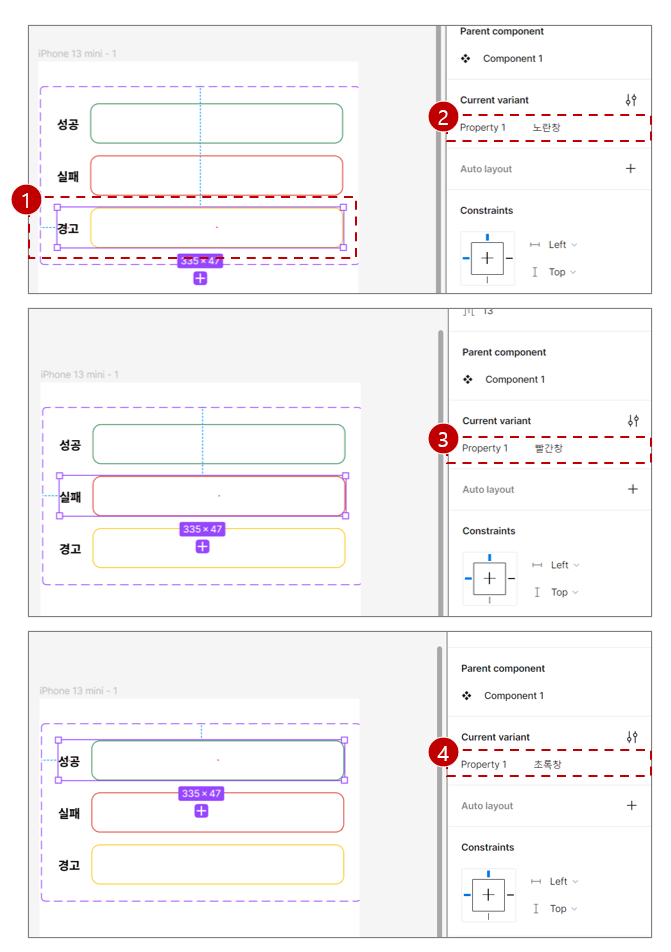 피그마-베리언트-프로퍼티-적용