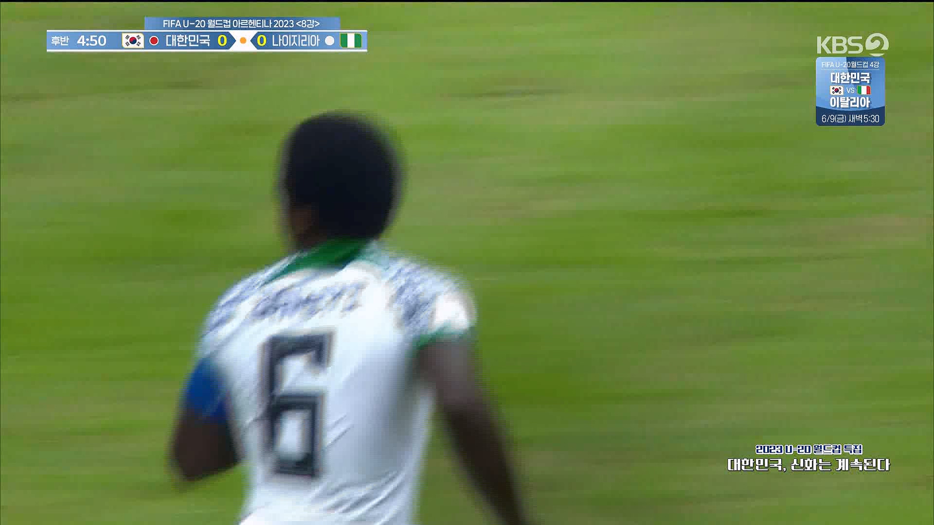 U-20 월드컵 특집.mp4_20230606_150033.026.jpg