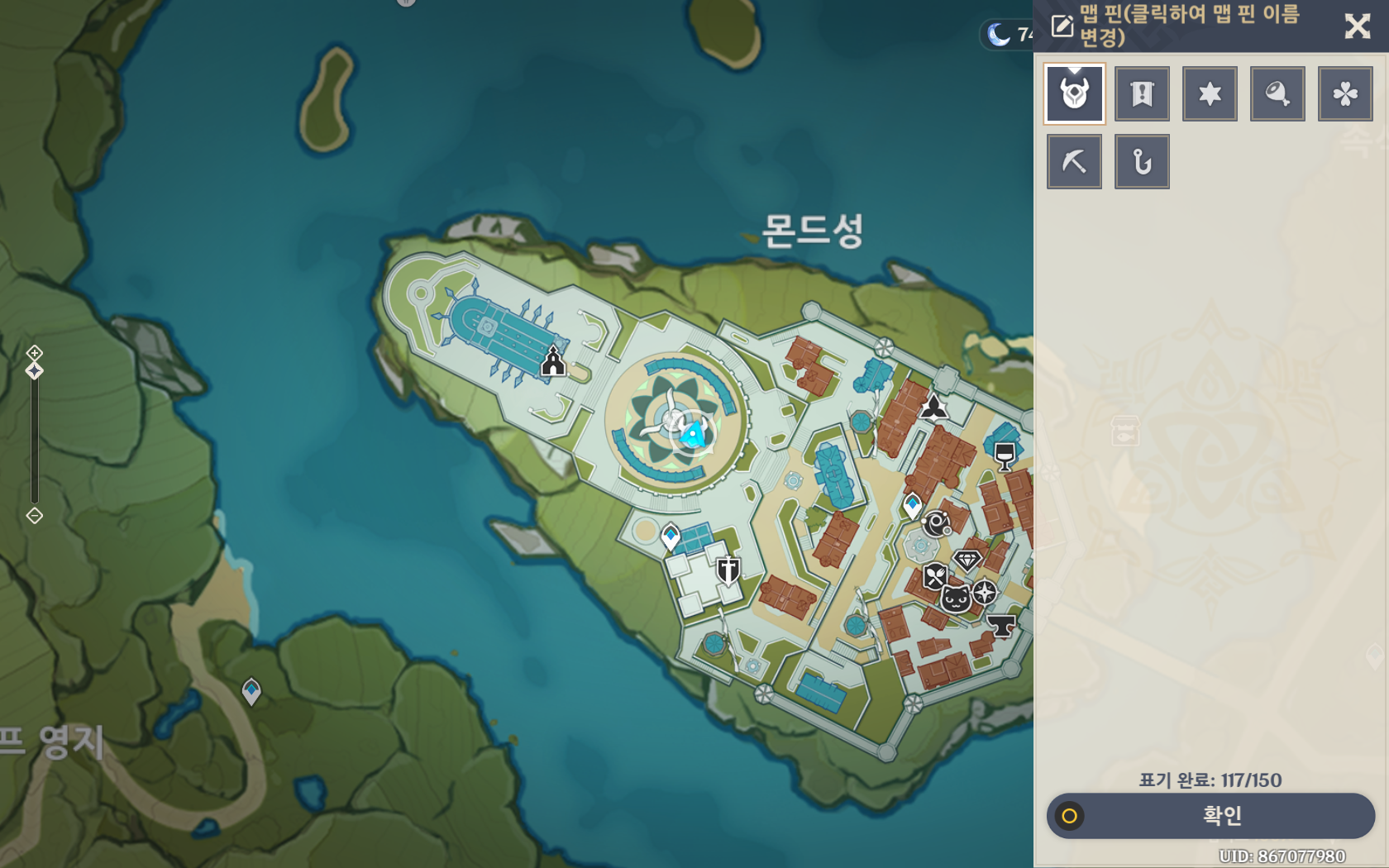  원신 바람 신과 몬드 공략