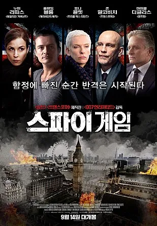  영화 스파이 게임(Unlocked, 2017) 정보 줄거리 리뷰 예고편