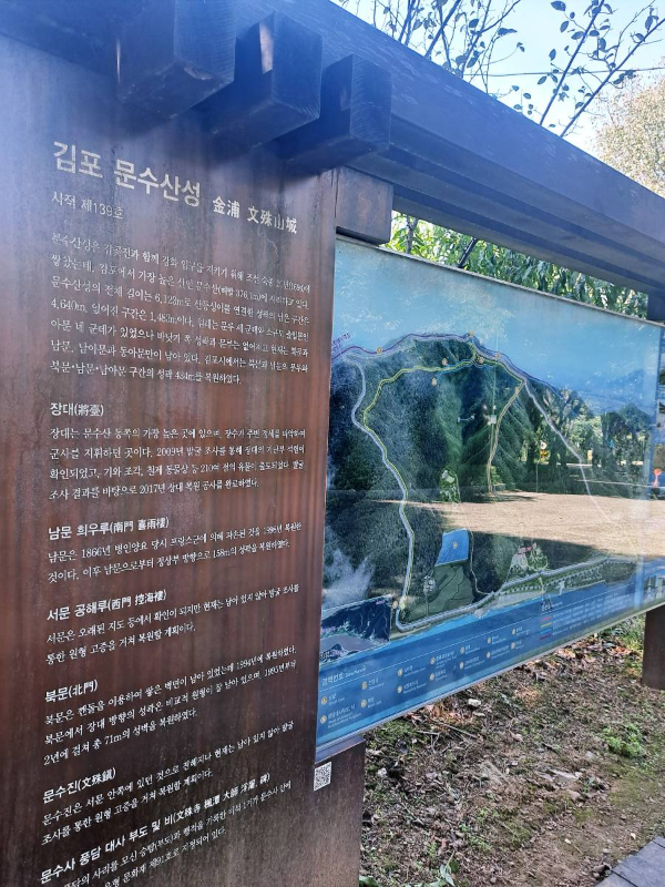김포 문수산성