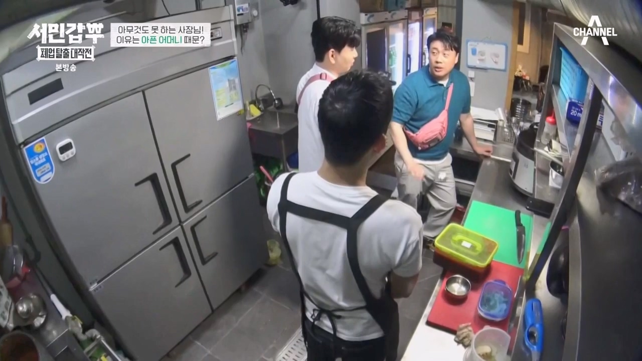 서민갑부 폐업 탈출 대작전.E05.230820p-NEXT.mp4_20230821_203424.885.jpg
