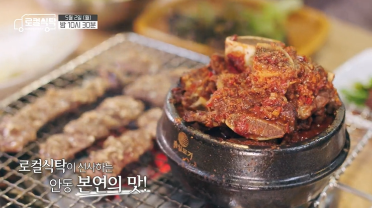 서비스로-나온-갈비찜