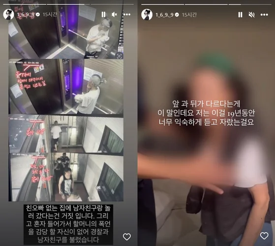  "남자친구랑 같이 갔다? 거짓말"…최준희 씨, CCTV 캡처 공개