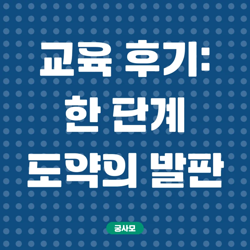 게임기획 실무 교육_3