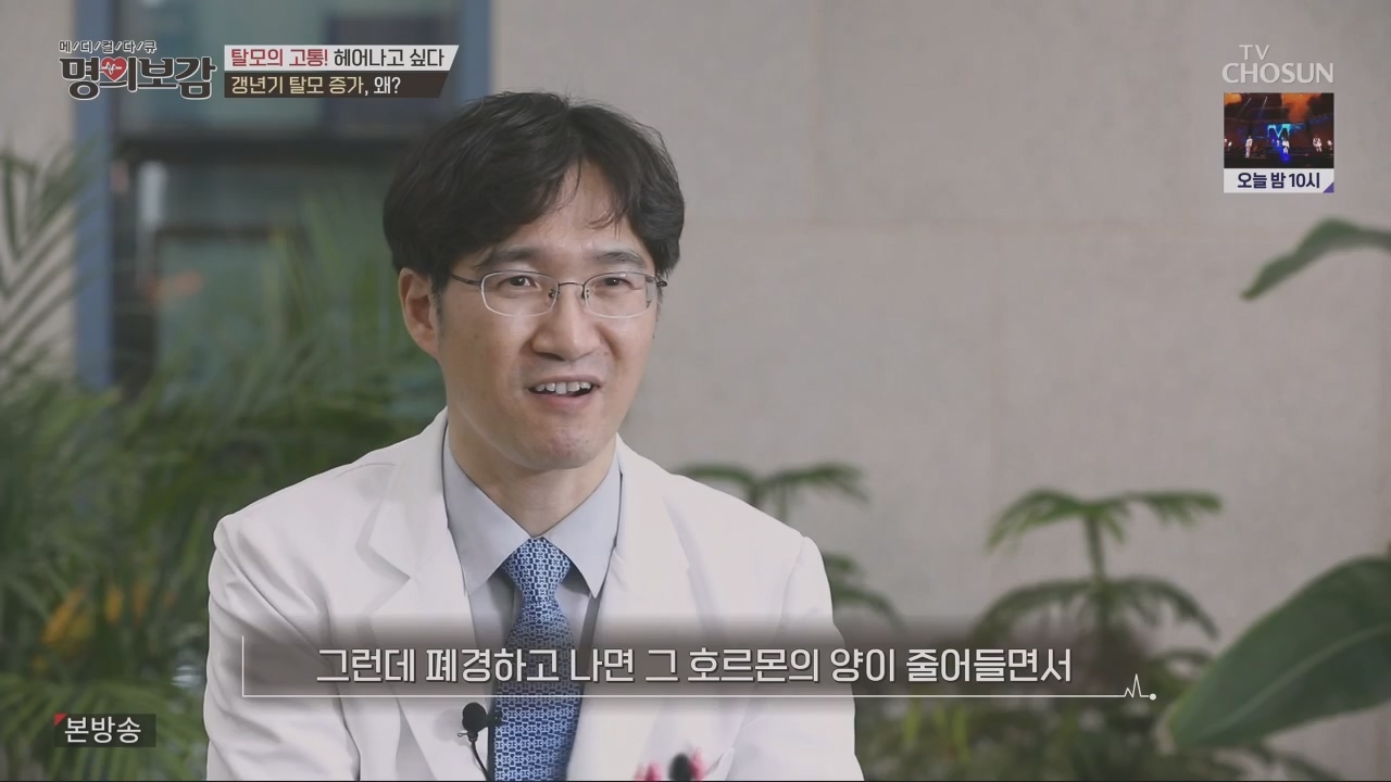 메디컬다큐 명의보감.E03.230527p.H264-F1RST.mp4_20230529_173120.278.jpg