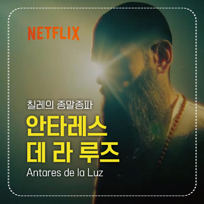 칠레 섬네일