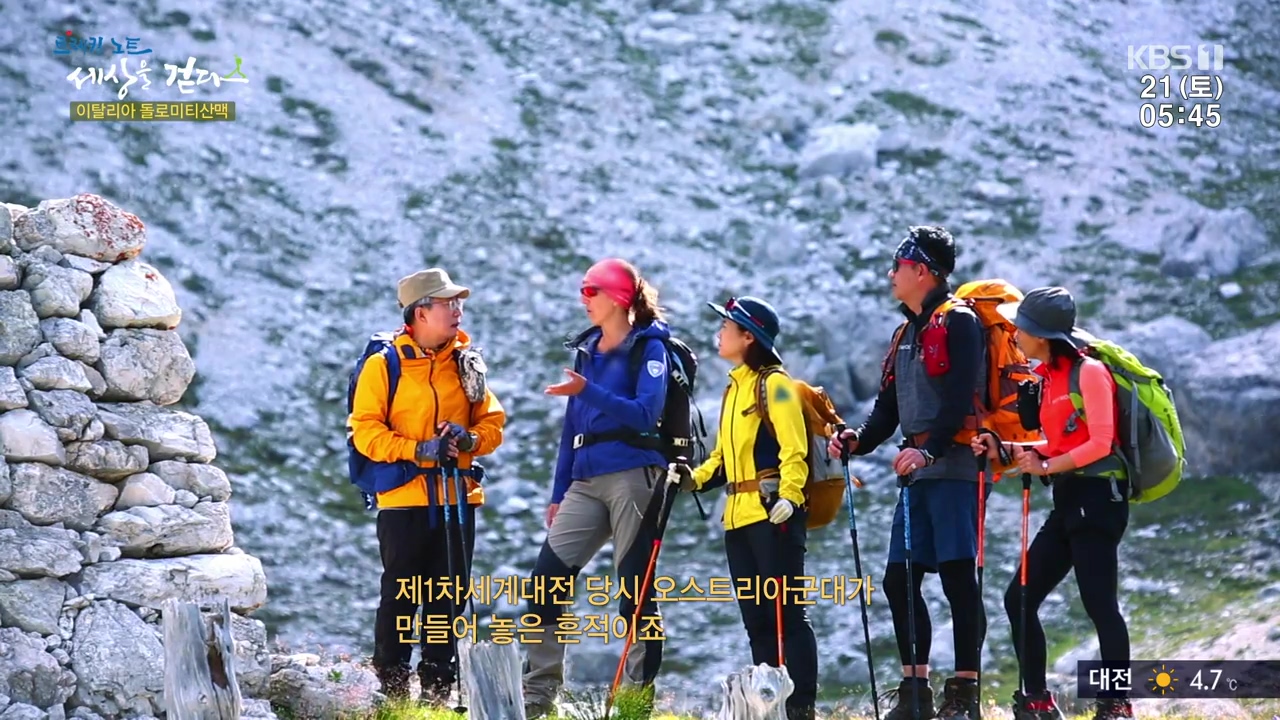 트레킹노트 세상을 걷다.E293.231022p-NEXT.mp4_20231029_165756.297.jpg