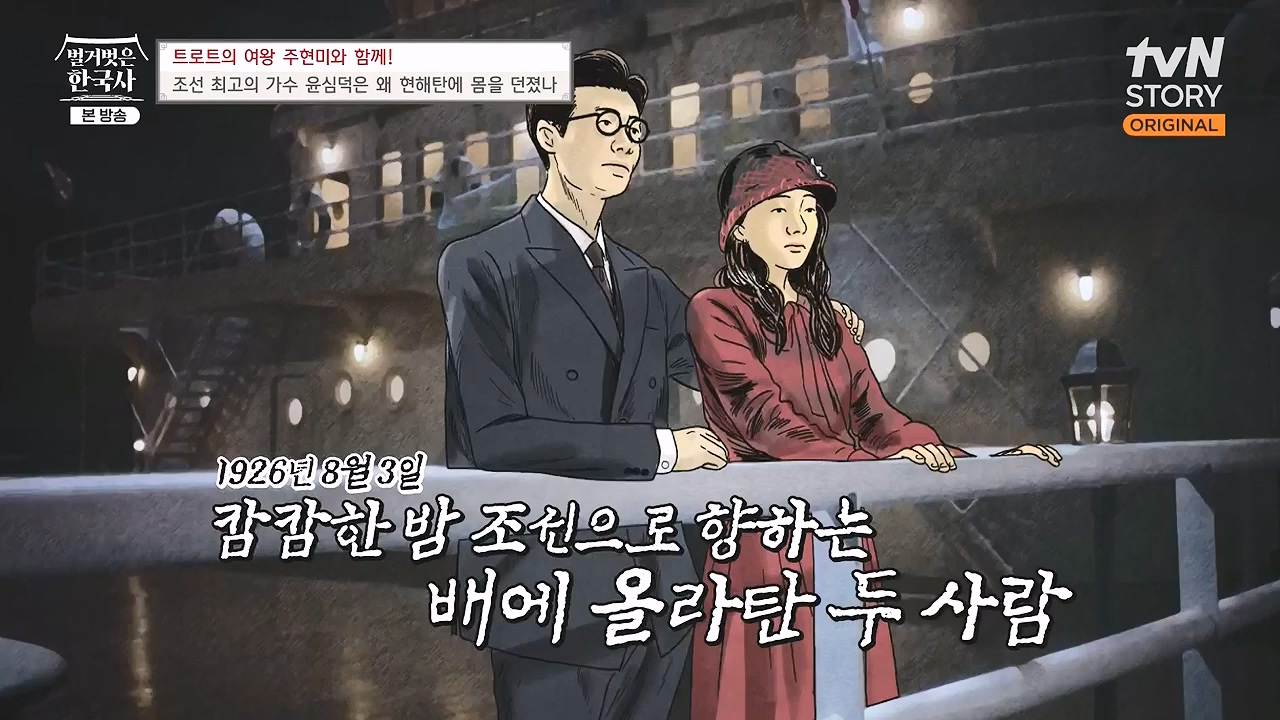 벌거벗은 한국사.E80.231102p-NEXT.mp4_20240528_203905.878.jpg