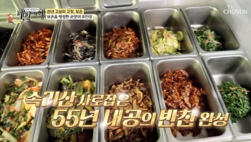 식객 허영만의 백반기행 299회 정일우의 보은 밥상 충북 보은 호박고지찌개 두리찌개 맛집 관기 정육식당 