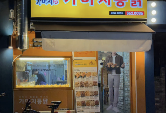 가마치통닭 순살 메뉴 추천 완벽 정리