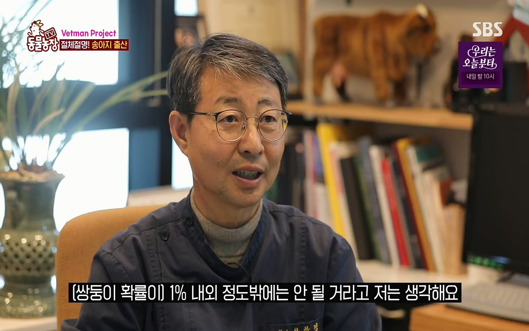TV 동물농장.E1069.220515p.H264-F1RST.mp4_20220515_180111.750.jpg