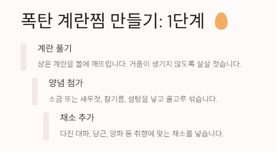 폭탄 계란찜 만들기: 황금레시피 비법공개