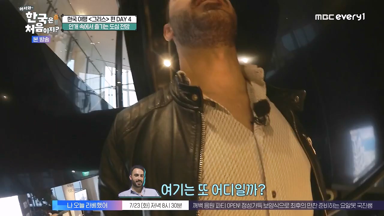 어서와 한국은 처음이지 시즌2.E323.240719p-NEXT.mp4_20240719_223940.289.jpg