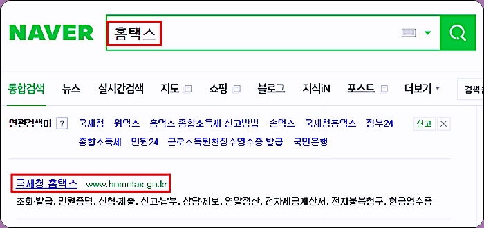 법인사업자등록증 분실 시 재발급하여 출력하다