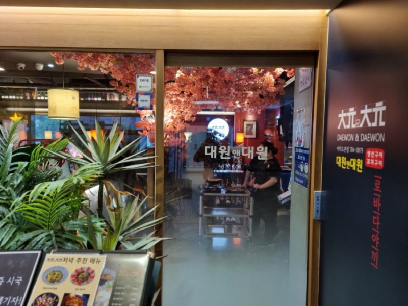 대원앤대원