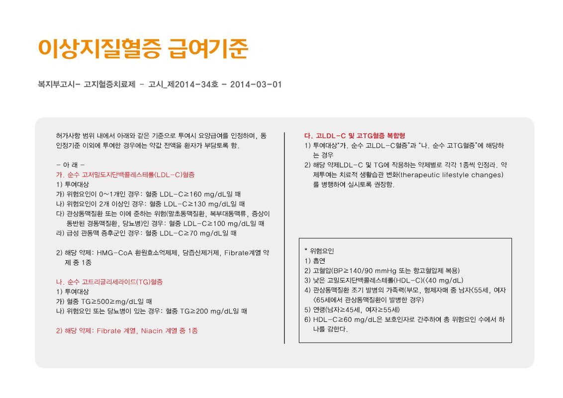 230306 제약사별 공지 6