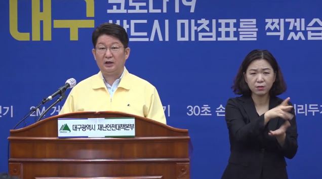  대구 2차 재난지원금 지급일..추석전까지 대구시민 모두에게 지급 예정