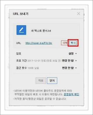 네이버 클라우드 공유