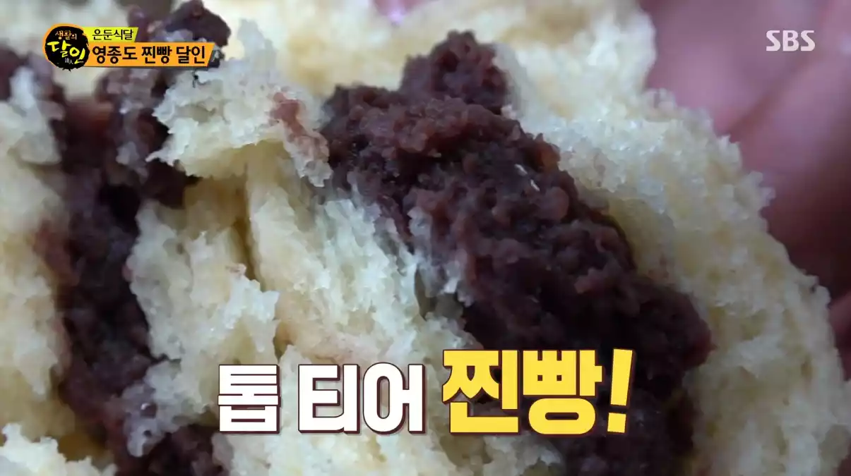 찐빵