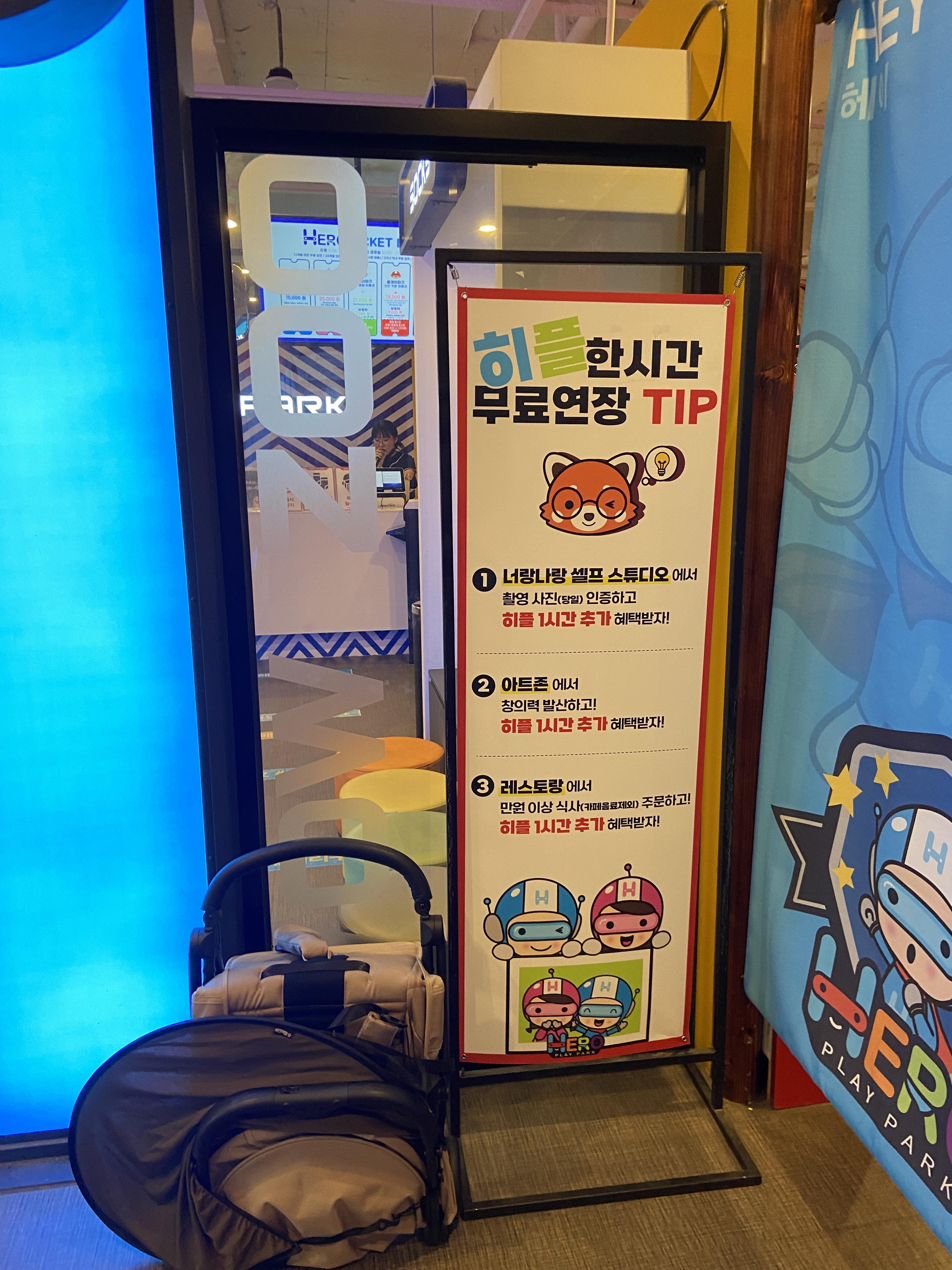 청주 키즈카페