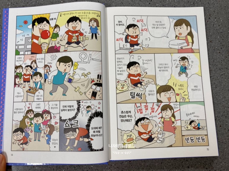 학습만화 초등추천도서 초등학습 레벨업 시리즈 11