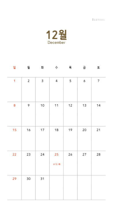 2024년 공휴일, 대체공휴일