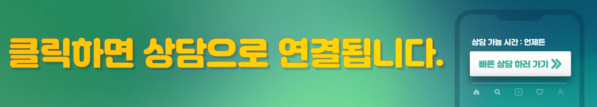 본인인증안될때 가장 빠른상담